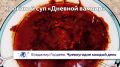 Кровяной суп «Дневной вампир»: блюдо из тёмного мира «Блэйда»