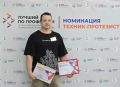 Техник-протезист из Новокузнецка представит Кузбасс на федеральном этапе конкурса «Лучший по профессии»