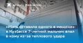Мать оставила одного в машине: в Кузбассе 7-летний мальчик впал в кому из-за теплового удара