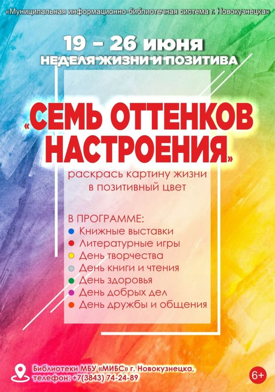 Летние культурные события Новокузнецка! Летние культурные события Новокузнецка!