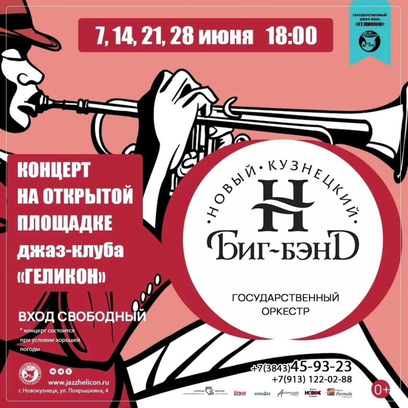 Летние культурные события Новокузнецка! Летние культурные события Новокузнецка!