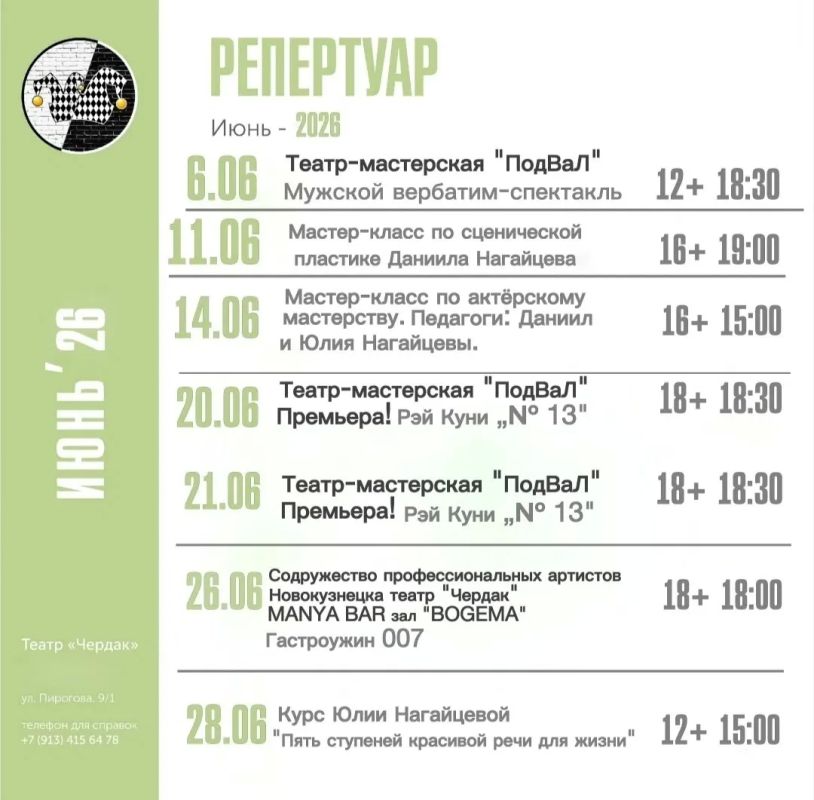 Летние культурные события Новокузнецка! Летние культурные события Новокузнецка!