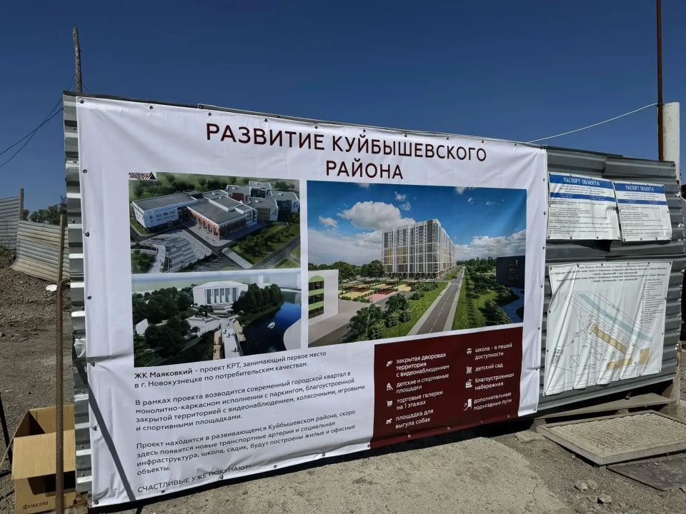 В ходе рабочего визита в Новокузнецк губернатор Кузбасса Илья Середюк проверил ход строительства ключевых социальных объектов — общеобразовательной школы и двух многоквартирных жилых комплексов В ходе рабочего визита в Новокузнецк губернатор Кузбасса Илья Середюк проверил ход строительства ключевых социальных объектов — общеобразовательной школы и двух многоквартирных жилых комплексов