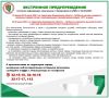 Экстренное предупреждение на 25 - 30.06.2026
