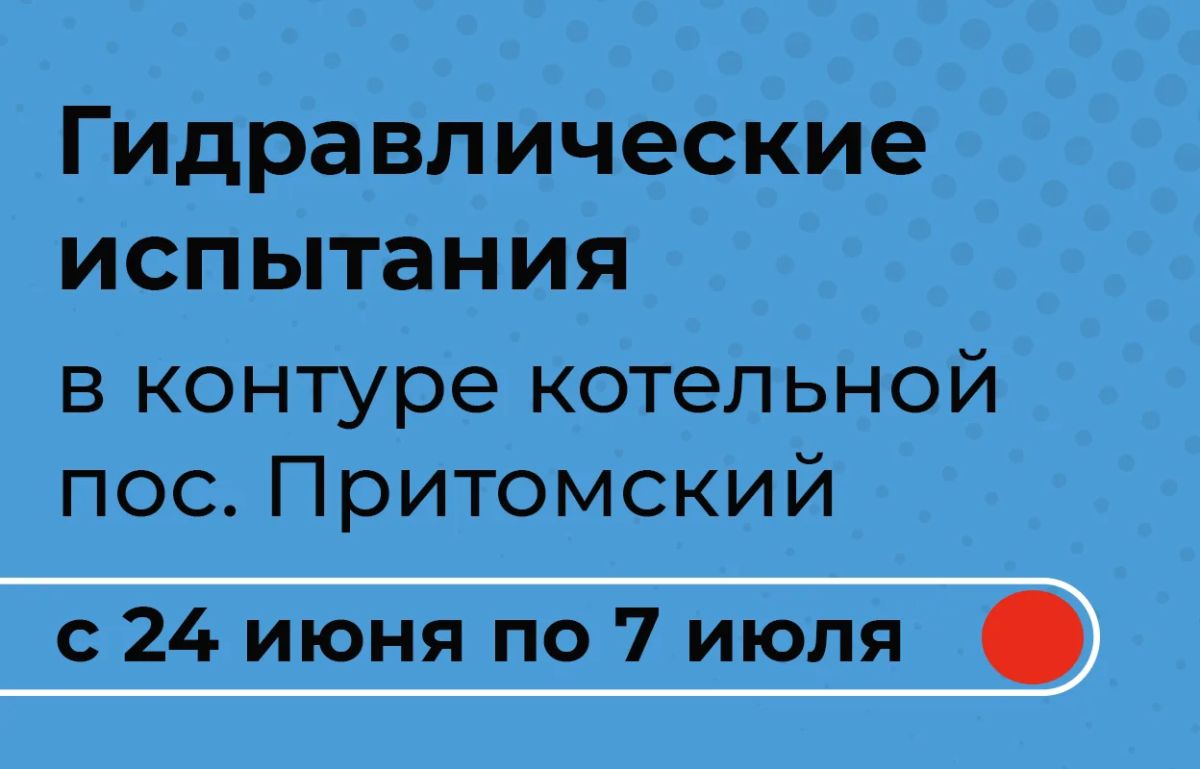 Уважаемые жители Новокузнецка!