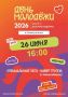 Уважаемые жители и гости города!