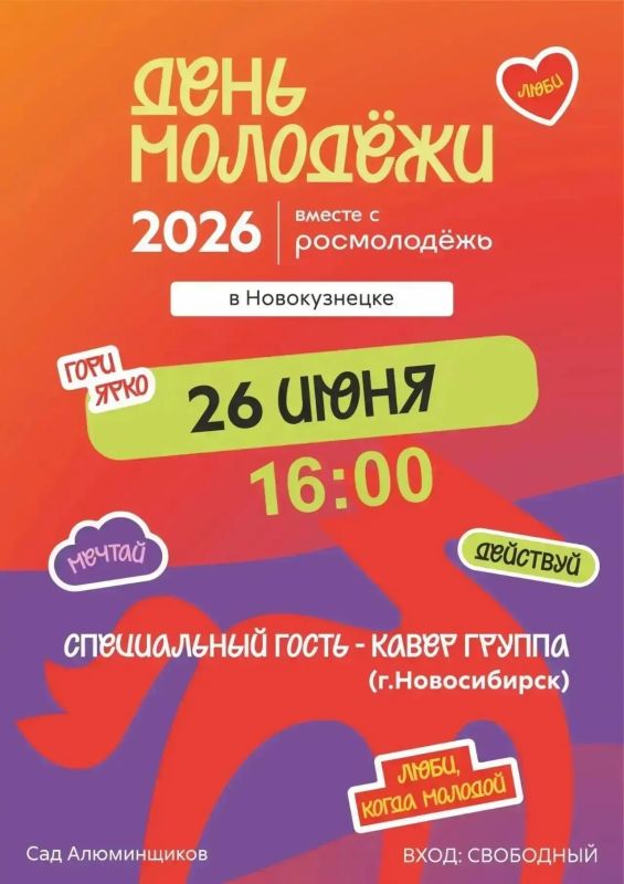 Уважаемые жители и гости города!
