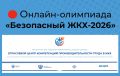 ���������� ����� ����������� ������������������ ����� � �������-������������ ��������� �������� ������ ���������� ���� �������� ������� ������� � ������-��������� ����������� ���-2026�