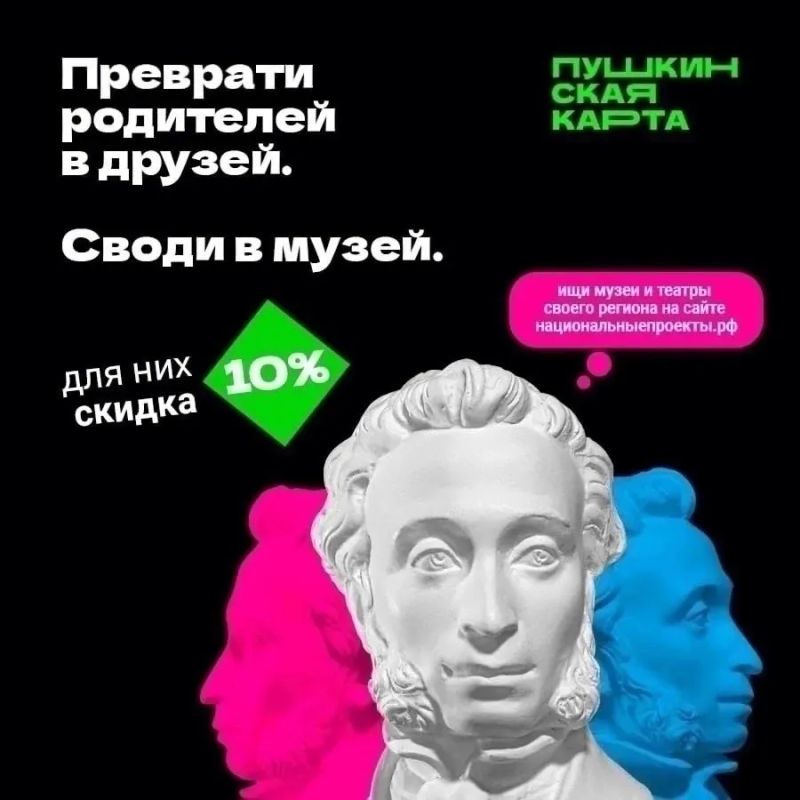 Преврати родителей в друзей - СВОДИ В МУЗЕЙ!