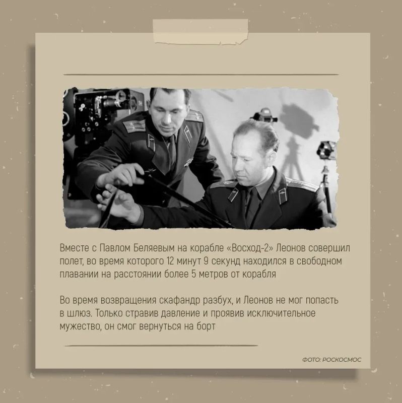 Первый человек, шагнувший в открытый космос, родился в Листвянке Первый человек, шагнувший в открытый космос, родился в Листвянке