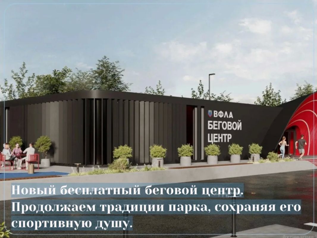 В парке Гагарина спорт жил всегда В парке Гагарина спорт жил всегда