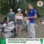 Дети у воды — под контролем! Рейды в Новокузнецке напоминают родителям о главном