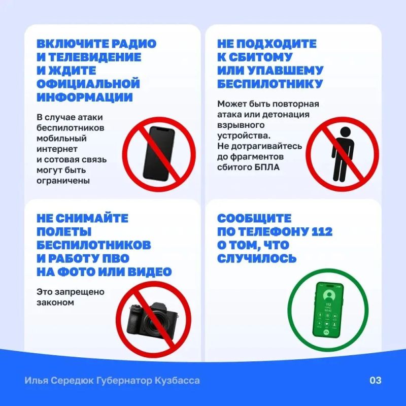 Карту убежищ в Кемерове и Новокузнецке, а также как вести себя в случае беспилотной атаки, опубликовал в своем канале MAХ губернатор Илья Середюк Карту убежищ в Кемерове и Новокузнецке, а также как вести себя в случае беспилотной атаки, опубликовал в своем канале MAХ губернатор Илья Середюк