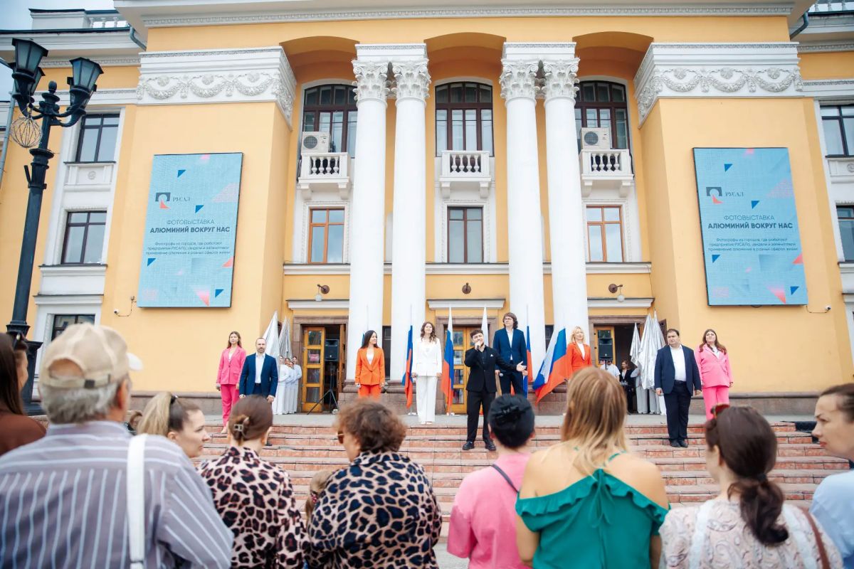 В преддверии Дня металлурга перед Дворцом культуры «Алюминщик» открылась фотовыставка «Алюминий вокруг нас» В преддверии Дня металлурга перед Дворцом культуры «Алюминщик» открылась фотовыставка «Алюминий вокруг нас»