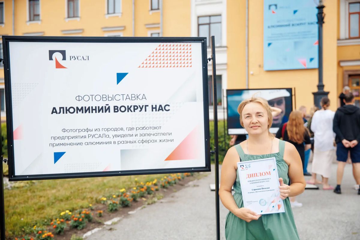 В преддверии Дня металлурга перед Дворцом культуры «Алюминщик» открылась фотовыставка «Алюминий вокруг нас» В преддверии Дня металлурга перед Дворцом культуры «Алюминщик» открылась фотовыставка «Алюминий вокруг нас»