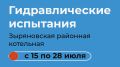 Уважаемые жители Новокузнецка!