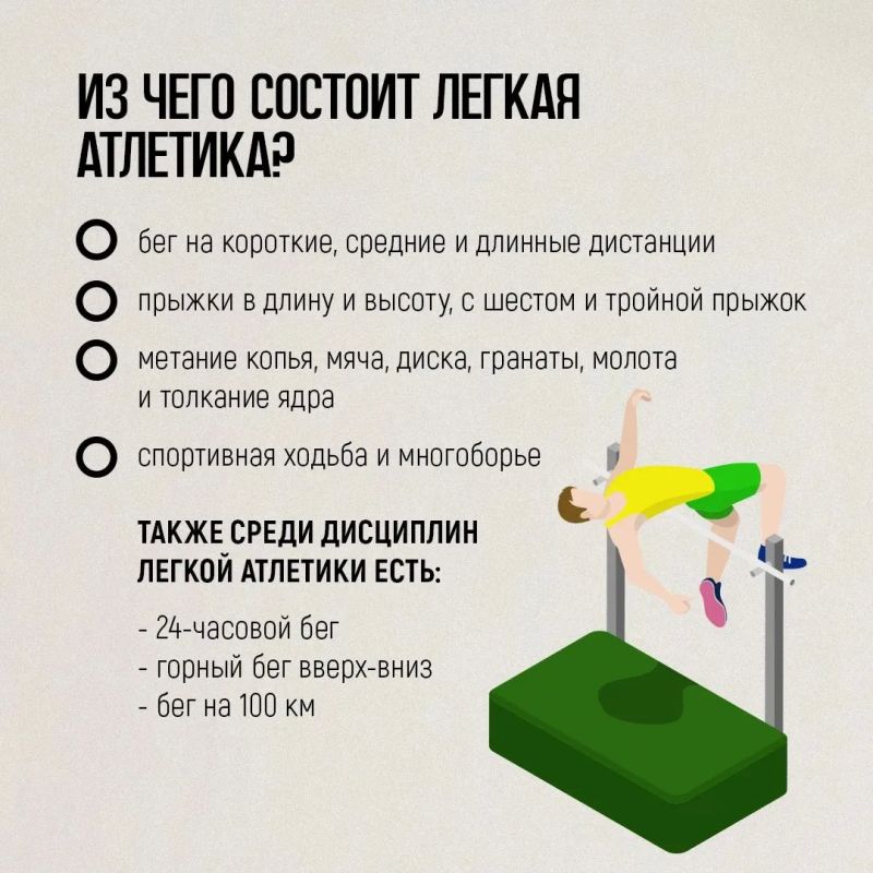 Легкую атлетику по праву называют «королевой спорта» Легкую атлетику по праву называют «королевой спорта»