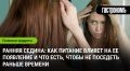 Почему седина появляется раньше времени: роль питания в сохранении яркости волос