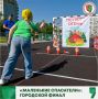«МАЛЕНЬКИЕ СПАСАТЕЛИ»: КТО СТАЛ ЛУЧШИМ?