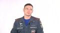 Три года начальник караула пожарно-спасательной части № 5 Новокузнецка Денис Рамазанов шёл к почётному званию лучшего во всей России