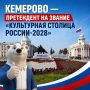 �������� ����������� �� ������ ����������� ������� ������-2028� ������������
