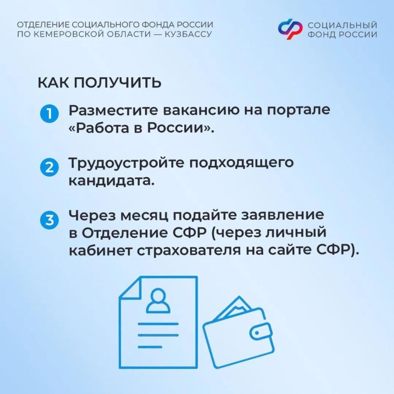 Работодатели Кузбасса могут получить государственную поддержку при трудоустройстве отдельных категорий граждан Работодатели Кузбасса могут получить государственную поддержку при трудоустройстве отдельных категорий граждан