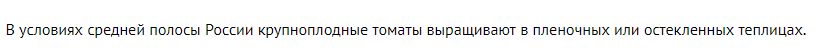 Как быстро вырастить крупноплодные томаты: советы для садоводов