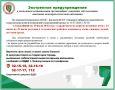 19.07-20.07.2026 Экстренное предупреждение