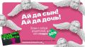 Лето — отличное время, чтобы проводить больше времени с близкими!