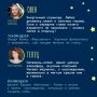 Cегодня звёзды сошлись... для чтения!