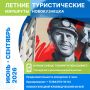 Культурный Новокузнецк!. Эта неделя обещает быть по-своему интересной