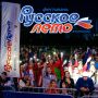 Кузбасс примет фестиваль «Русское лето» #ZaРоссию