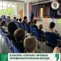 Безопасность — прежде всего!