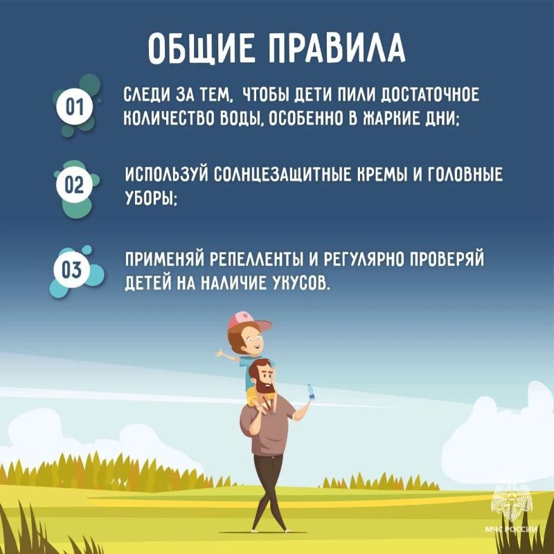 Чтобы лето прошло без происшествий, МЧС подготовили для вас удобный чек-лист по безопасным каникулам Чтобы лето прошло без происшествий, МЧС подготовили для вас удобный чек-лист по безопасным каникулам