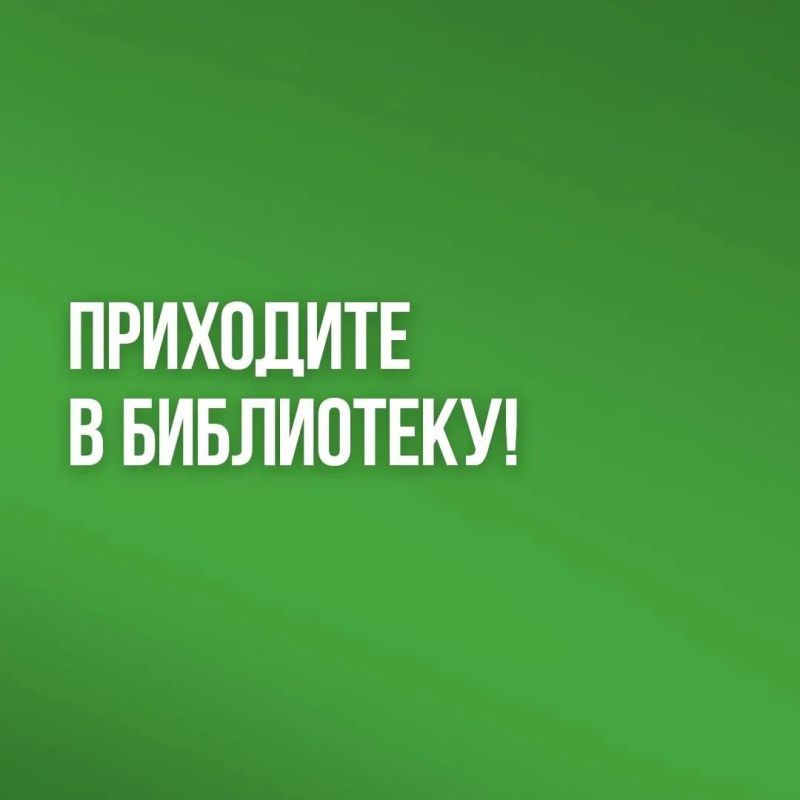 Библиотеки Кузбасса после модернизации становятся многогранными культурными центрами Библиотеки Кузбасса после модернизации становятся многогранными культурными центрами