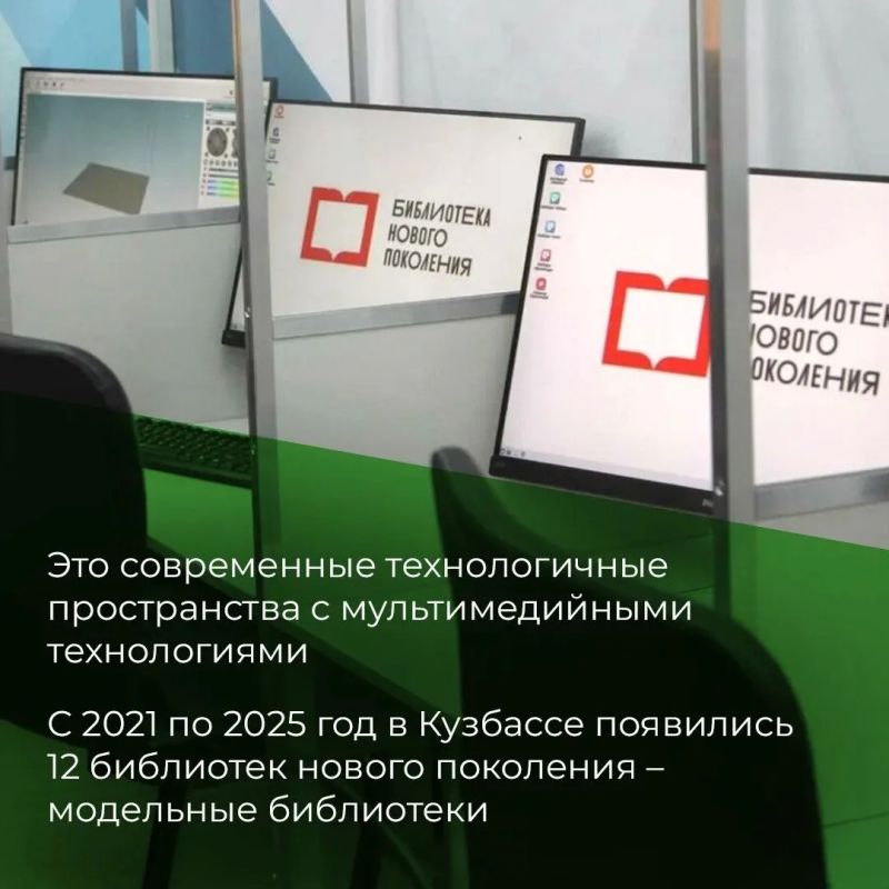 Библиотеки Кузбасса после модернизации становятся многогранными культурными центрами Библиотеки Кузбасса после модернизации становятся многогранными культурными центрами