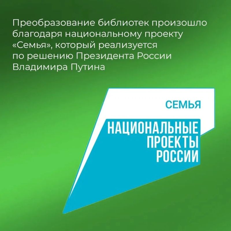 Библиотеки Кузбасса после модернизации становятся многогранными культурными центрами Библиотеки Кузбасса после модернизации становятся многогранными культурными центрами
