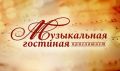 «Музыкальная гостиная» в Детской школе искусств №58