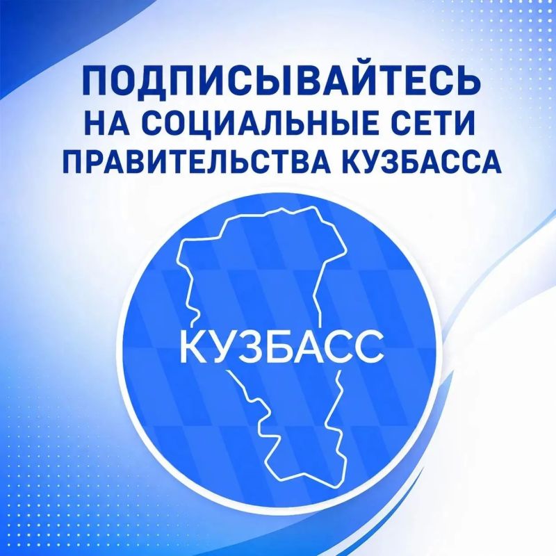 Официальная информация — в ваших социальных сетях