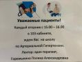 Продолжаются встречи депутата Ирины Городиловой с трудовыми коллективами по школам Артериальной гипертензии