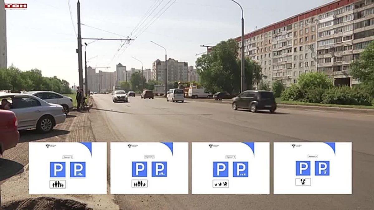 Выбор знака «Парковка для многодетных семей»