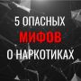 5 ������� ����� � ����������