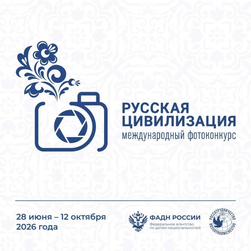 Продолжается приём работ на Х Международный фотоконкурс «Русская цивилизация»