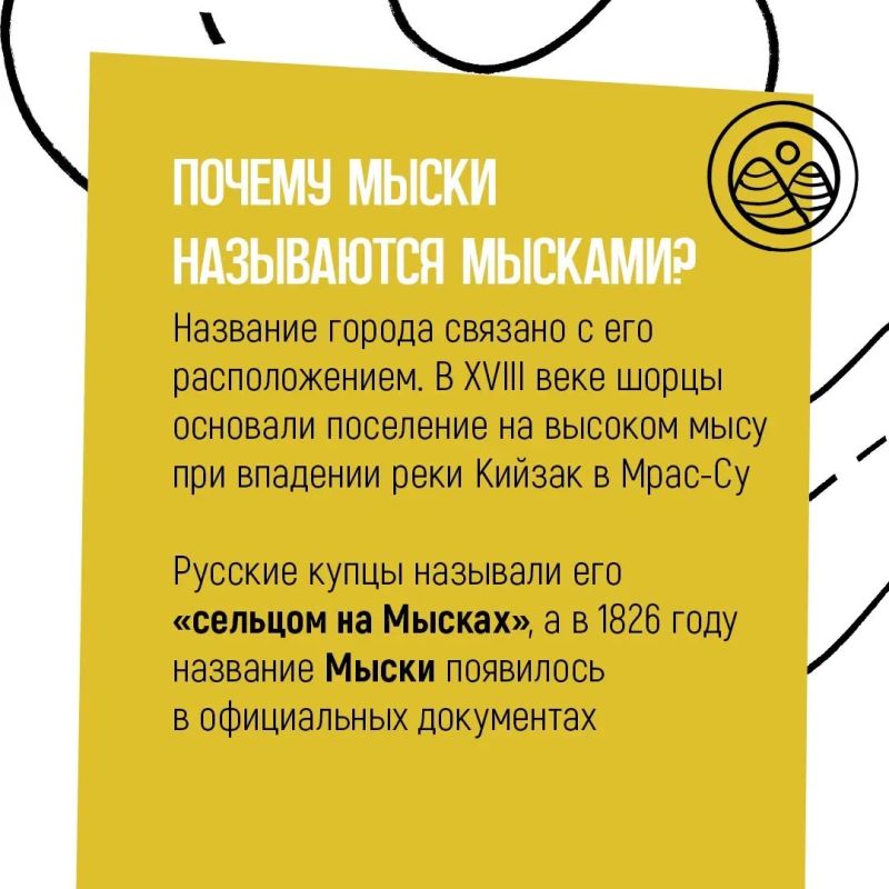 Названия городов Кузбасса нередко отражают не только особенности местности, но и историю освоения всего региона Названия городов Кузбасса нередко отражают не только особенности местности, но и историю освоения всего региона