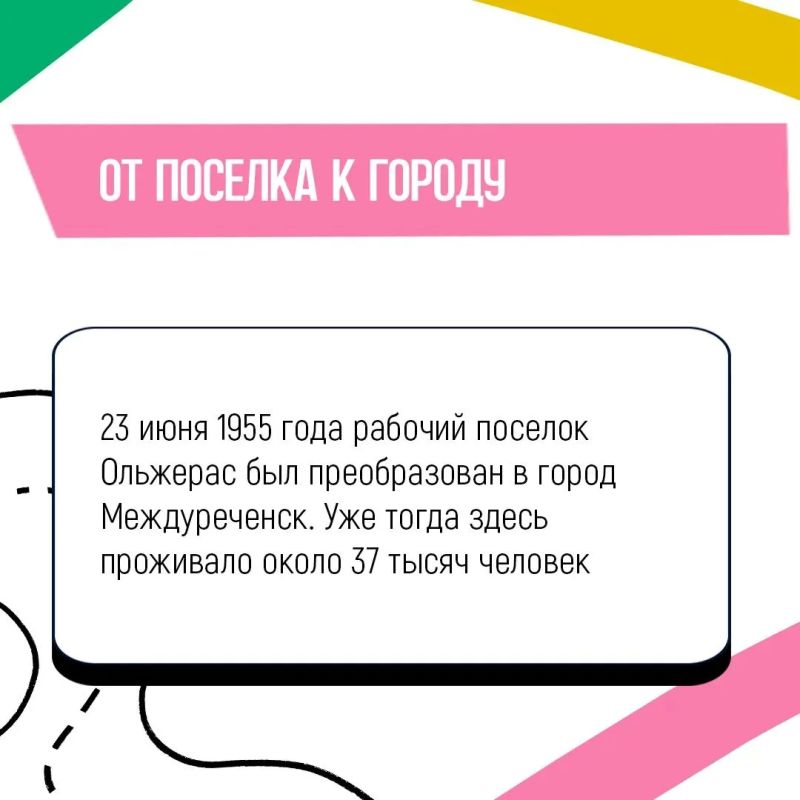 Названия городов Кузбасса нередко отражают не только особенности местности, но и историю освоения всего региона Названия городов Кузбасса нередко отражают не только особенности местности, но и историю освоения всего региона