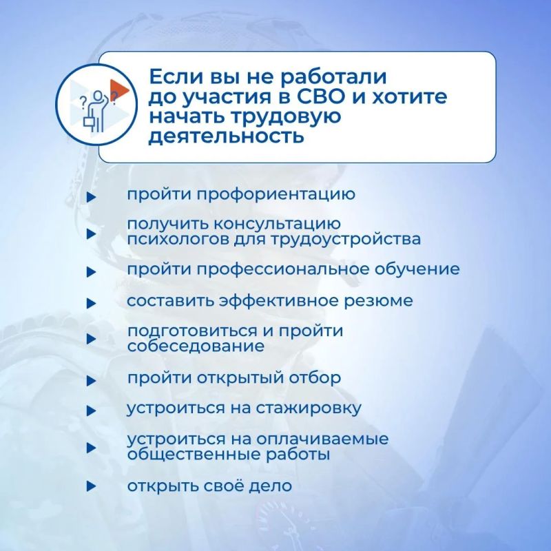 Специальные меры поддержки для ветеранов (участников) СВО от Кадрового центра Кузбасса Специальные меры поддержки для ветеранов (участников) СВО от Кадрового центра Кузбасса