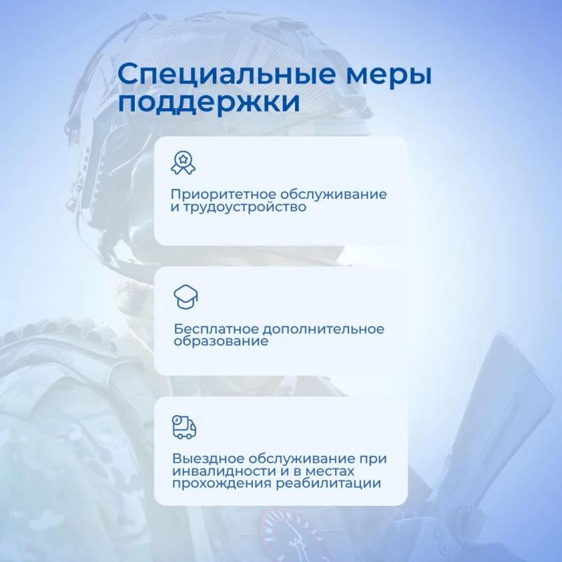 Специальные меры поддержки для ветеранов (участников) СВО от Кадрового центра Кузбасса Специальные меры поддержки для ветеранов (участников) СВО от Кадрового центра Кузбасса