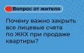 Переоформление лицевого счёта — это не просто бумажная волокита, а реальная защита ваших финансов и спокойствия