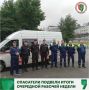 Итоги недели поисково-спасательной службы Защиты населения и территории
