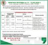 11.08-13.08.2026 Прогноз возможной обстановки